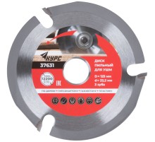 Диск пильный по дереву, посадочный диаметр 22,2 мм, 3 зуба с карбидными вставками, 125 мм КУРС