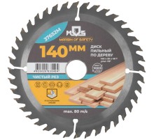 Диск пильный для циркулярных пил по дереву 140 х 20 х 40T + кольцо 20/16 мм MOS
