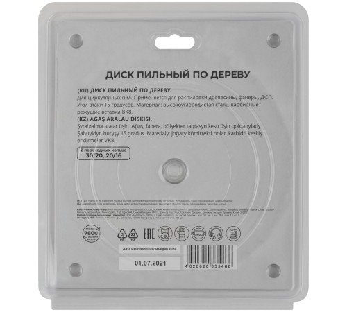 Диск пильный для циркулярных пил по дереву 185 х 30 х 40T + 2 кольца: 30/20 и 20/16 мм MOS Диск пильный для циркулярных пил по дереву 185 х 30 х 40T + 2 кольца: 30/20 и 20/16 мм MOS
