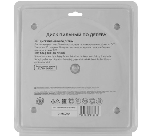 Диск пильный для циркулярных пил по дереву 200 х 32 х 40T + 2 кольца: 32/30 и 30/20 мм MOS Диск пильный для циркулярных пил по дереву 200 х 32 х 40T + 2 кольца: 32/30 и 30/20 мм MOS