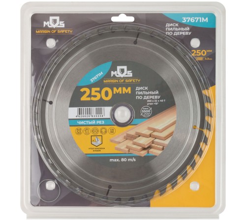Диск пильный для циркулярных пил по дереву 250 х 32 х 40T + кольцо 32/30 мм MOS