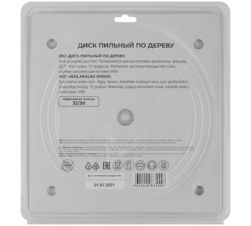 Диск пильный для циркулярных пил по дереву 250 х 32 х 40T + кольцо 32/30 мм MOS