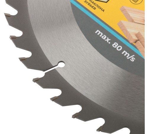 Диск пильный для циркулярных пил по дереву 250 х 32 х 40T + кольцо 32/30 мм MOS