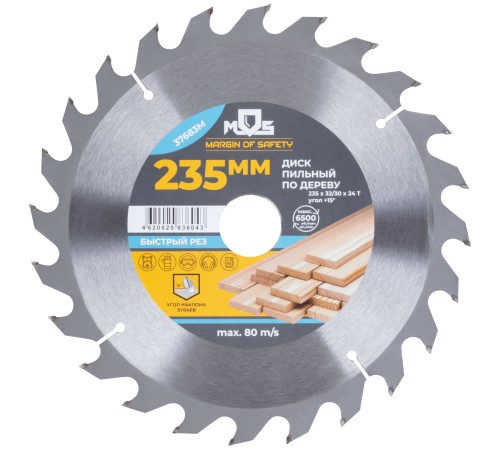 Диск пильный для циркулярных пил по дереву, 235 x 32 x 24T + кольцо 32/30 MOS
