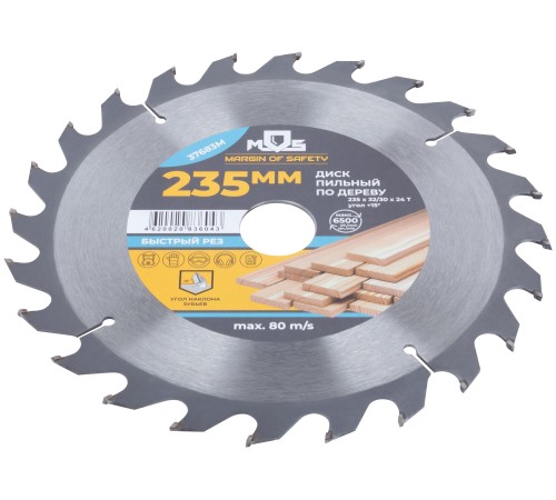 Диск пильный для циркулярных пил по дереву, 235 x 32 x 24T + кольцо 32/30 MOS