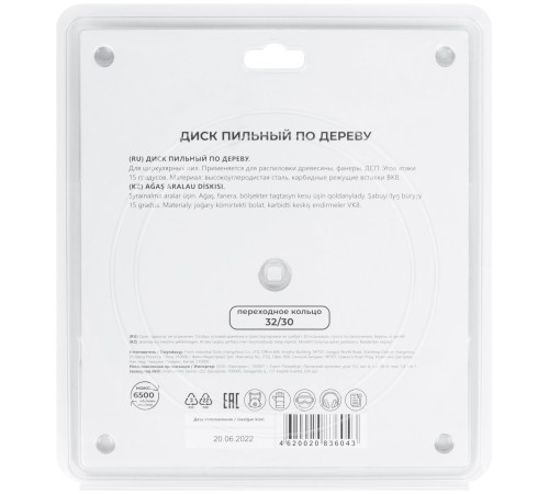 Диск пильный для циркулярных пил по дереву, 235 x 32 x 24T + кольцо 32/30 MOS