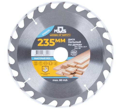 Диск пильный для циркулярных пил по дереву, 235 x 32 x 24T + кольцо 32/30 MOS