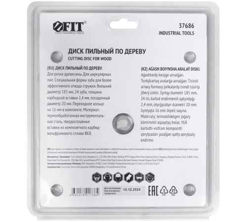 Диск пильный для циркулярных пил по дереву, спец. форма зуба 185 х 20/16 х 24Т FIT IT