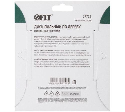 Диск пильный для циркулярных пил по дереву 140 х 20/16 х 40T FIT IT