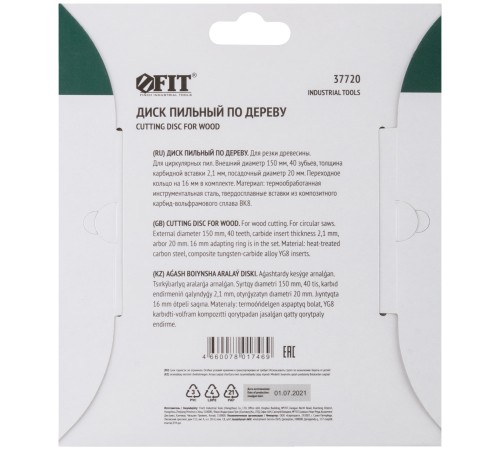 Диск пильный для циркулярных пил по дереву 150 х 20/16 х 40T FIT IT