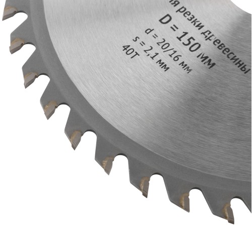Диск пильный для циркулярных пил по дереву 150 х 20/16 х 40T FIT IT