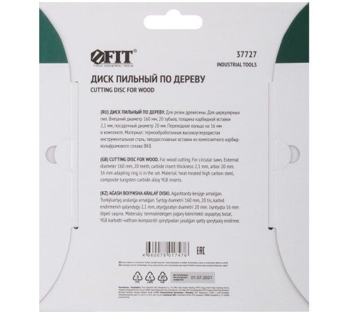 Диск пильный для циркулярных пил по дереву 160 х 20/16 х 20T FIT IT