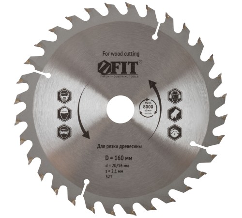 Диск пильный для циркулярных пил по дереву 160 х 20/16 х 32T FIT IT