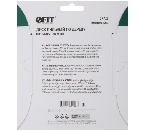 Диск пильный для циркулярных пил по дереву 160 х 20/16 х 32T FIT IT
