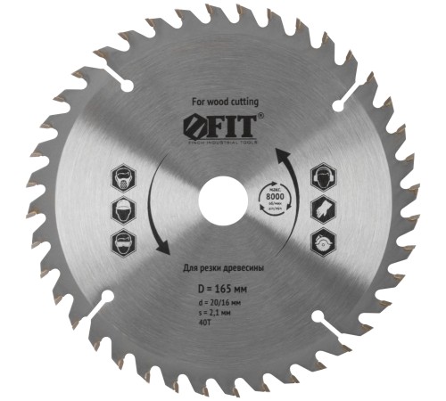 Диск пильный для циркулярных пил по дереву 165 х 20/16 х 40T FIT IT