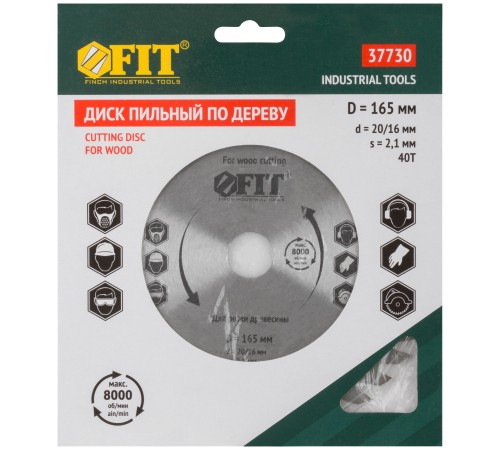 Диск пильный для циркулярных пил по дереву 165 х 20/16 х 40T FIT IT