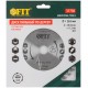 Диск пильный для циркулярных пил по дереву 165 х 20/16 х 40T FIT IT
