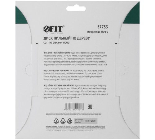 Диск пильный для циркулярных пил по дереву 210 х 32/30 х 40T FIT IT