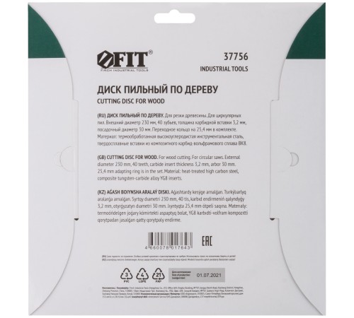 Диск пильный для циркулярных пил по дереву 230 х 30/25,4 х 40T FIT IT