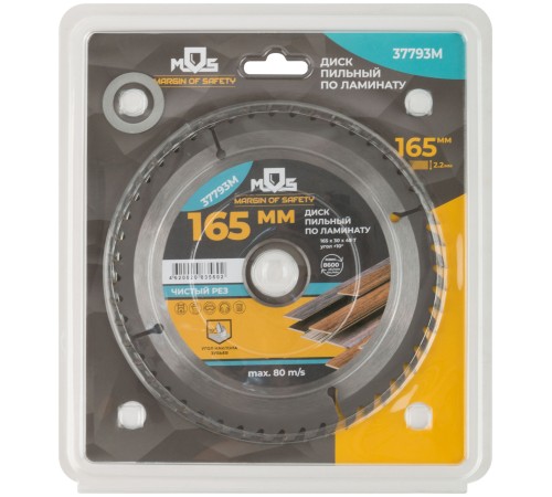 Диск пильный для циркулярных пил по ламинату 165 х 30 х 48T + кольцо 30/20 мм MOS