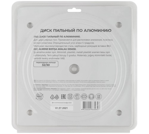 Диск пильный для циркулярных пил по алюминию 255 х 32 х 100T + кольцо 32/30 мм MOS Диск пильный для циркулярных пил по алюминию 255 х 32 х 100T + кольцо 32/30 мм MOS