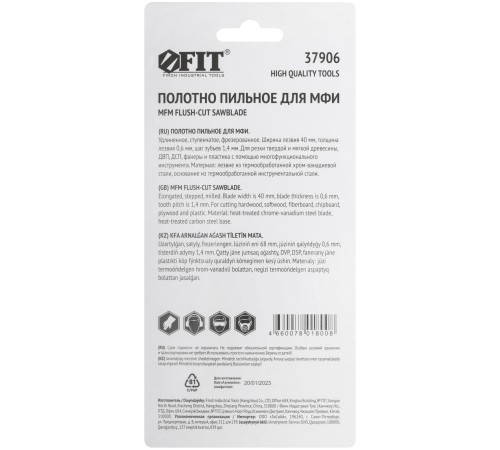 Полотно пильное фрезерованное ступенчатое удлиненное, CrV сталь, 40х0,6 мм FIT HQ