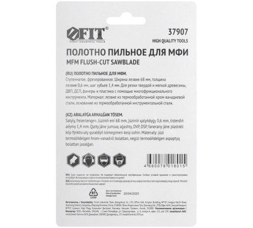 Полотно пильное фрезерованное ступенчатое удлиненное, CrV сталь, 68х0,6 мм FIT HQ Полотно пильное фрезерованное ступенчатое удлиненное, CrV сталь, 68х0,6 мм FIT HQ