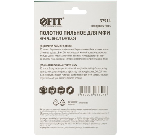 Полотно пильное шлифованное ступенчатое, CrV сталь, 68х0,6 мм FIT HQ Полотно пильное шлифованное ступенчатое, CrV сталь, 68х0,6 мм FIT HQ