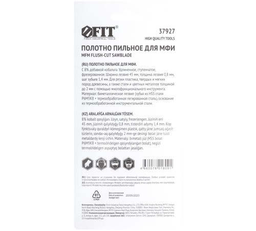 Полотно пильное фрезерованное ступенчатое удлиненное, Bi-metall Co 8%, 45х0,8 мм FIT HQ