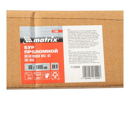 Проломной бур, 68 х 1000 мм, SDS MAX Matrix