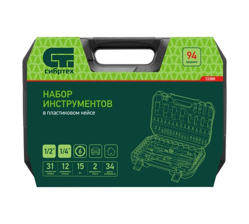 Набор инструментов, 1/2 Набор инструментов, 1/2