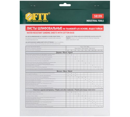 Листы шлифовальные водостойкие на тканевой основе, алюминий-оксидные, Профи 230х280 мм, 10 шт. Р 240 FIT IT