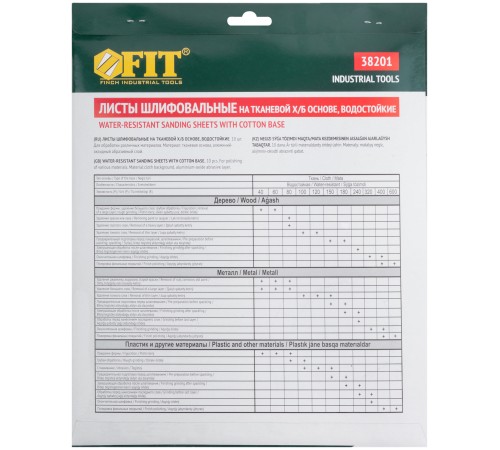 Листы шлифовальные водостойкие на тканевой основе, алюминий-оксидные, Профи 230х280 мм, 10 шт. Р 400 FIT IT