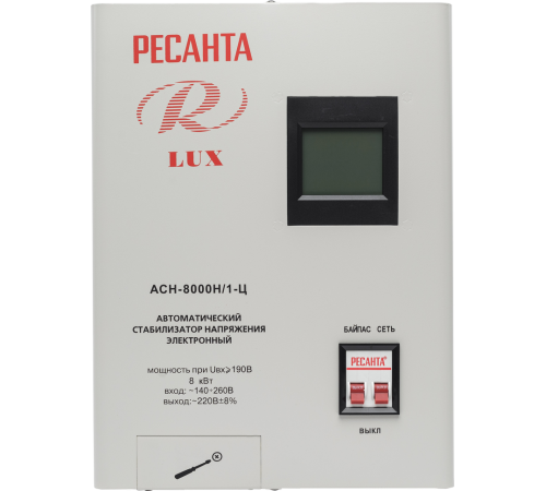 Стабилизатор напряжения серии LUX РЕСАНТА АСН-8000Н/1-Ц Стабилизатор напряжения серии LUX РЕСАНТА АСН-8000Н/1-Ц