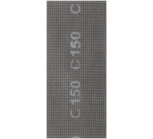 Сетки шлифовальные, нейлоновая основа, 120х280 мм, 10 шт. Р 150 FIT IT