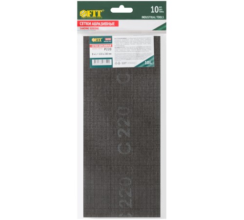 Сетки шлифовальные, нейлоновая основа, 120х280 мм, 10 шт. Р 220 FIT IT