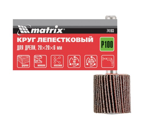 Круг лепестковый для дрели, 20 х 20 х 6 мм, P 100 Matrix Круг лепестковый для дрели, 20 х 20 х 6 мм, P 100 Matrix