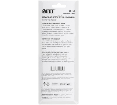 Корщетки мини, набор 3 шт., сталь/нейлон/латунь, 175 мм FIT IT Корщетки мини, набор 3 шт., сталь/нейлон/латунь, 175 мм FIT IT