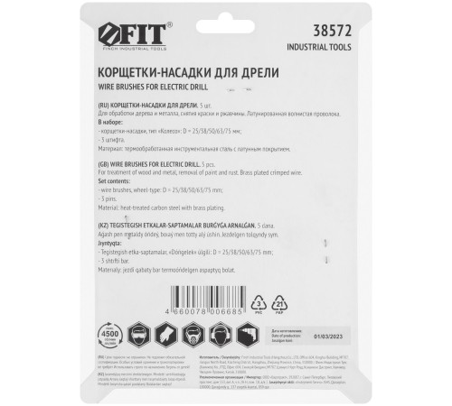 Корщетки со штифтом, набор 5 шт. ( колеса 25 / 38 / 50 / 63 / 75 мм ) FIT IT Корщетки со штифтом, набор 5 шт. ( колеса 25 / 38 / 50 / 63 / 75 мм ) FIT IT