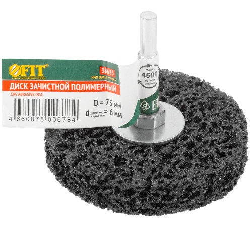 Диск зачистной полимерный CNS со штифтом, колесо  75 мм FIT HQ