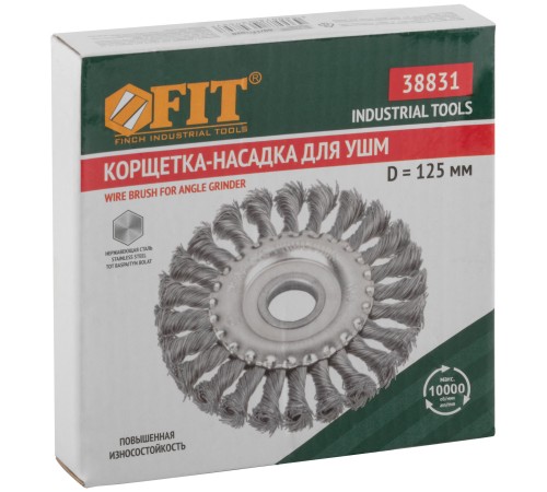 Корщетка-колесо, посадочный диаметр 22,2 мм, витая проволока, нержавеющая сталь, Профи 125 мм FIT IT