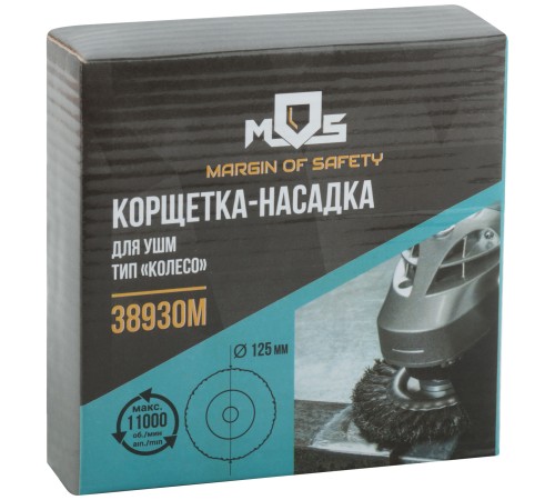 Корщетка, тип "колесо", посадочный диаметр 22,2 мм, стальная витая проволока 125 мм MOS Корщетка, тип "колесо", посадочный диаметр 22,2 мм, стальная витая проволока 125 мм MOS