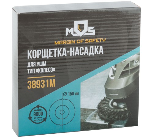 Корщетка, тип "колесо", посадочный диаметр 22,2 мм, стальная витая проволока 150 мм MOS Корщетка, тип "колесо", посадочный диаметр 22,2 мм, стальная витая проволока 150 мм MOS