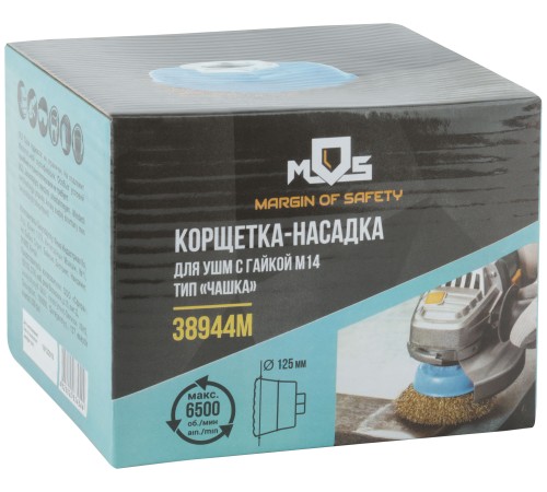 Корщетка, тип "чашка", гайка М14, стальная латунированная волнистая проволока 125 мм MOS