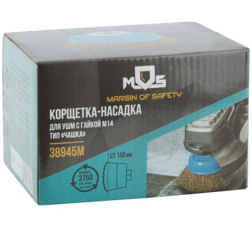 Корщетка, тип "чашка", гайка М14, стальная латунированная волнистая проволока 150 мм MOS