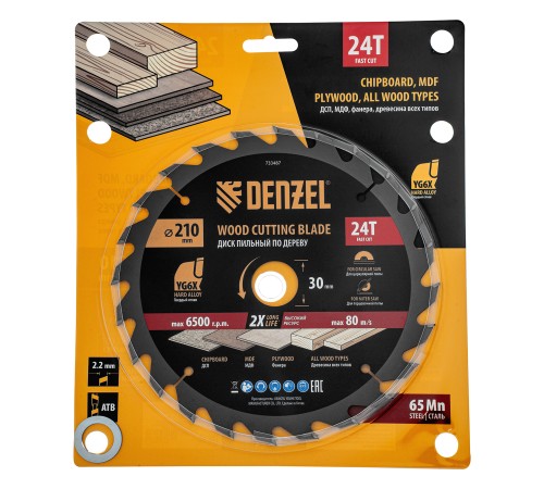 Пильный диск по дереву ф210 х 30 мм, 24 зубьев Denzel