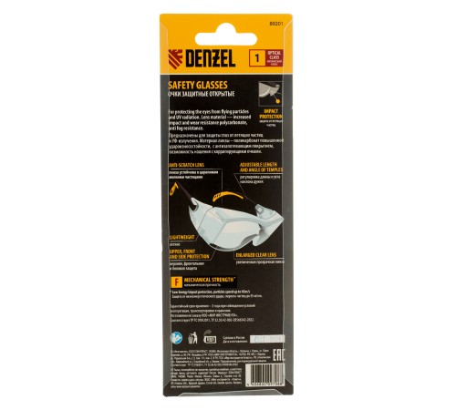 Очки защитные открытые, поликарбонатные, увеличенная прозрачная линза,  регулируемые дужки Denzel
