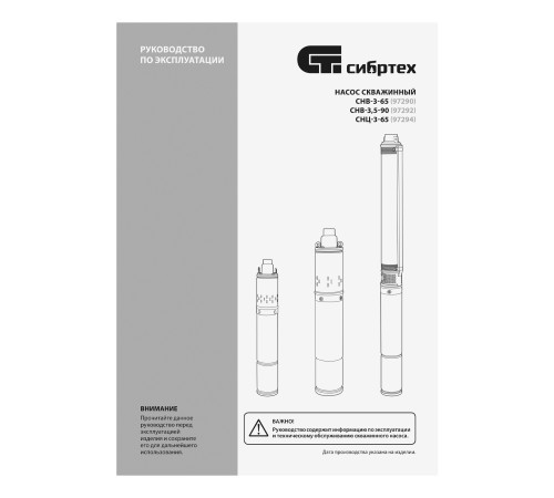 Скважинный насос СНВ-3,5-90, винтовой, диаметр 3,5", 700 Вт, 1500 л/ч, напор 90 м Сибртех Скважинный насос СНВ-3,5-90, винтовой, диаметр 3,5", 700 Вт, 1500 л/ч, напор 90 м Сибртех