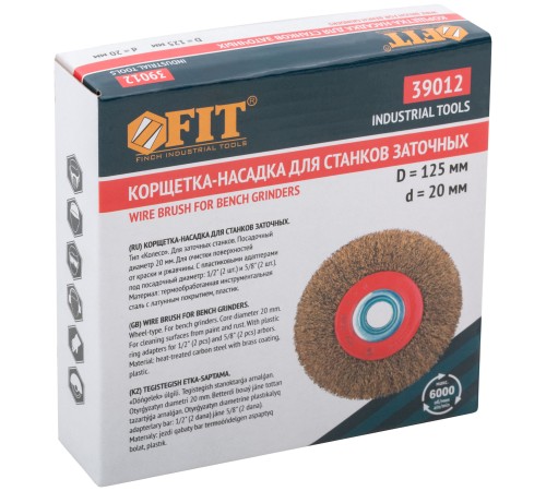 Корщетка-колесо, стальная латунированная волнистая проволока 125 мм FIT IT