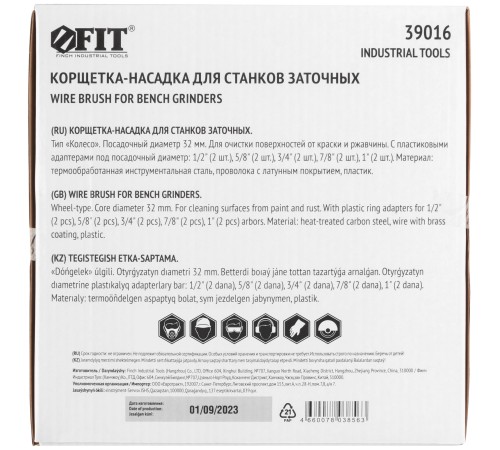 Корщетка-колесо, стальная латунированная волнистая проволока 200 мм FIT IT